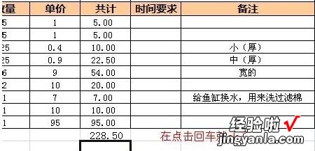 我来教你Excel函数求和结果总显示公式的处理教程