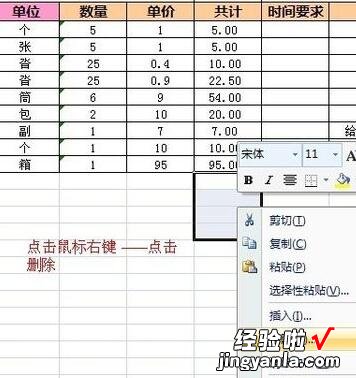 我来教你Excel函数求和结果总显示公式的处理教程