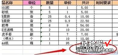 我来教你Excel函数求和结果总显示公式的处理教程