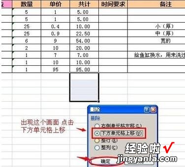 我来教你Excel函数求和结果总显示公式的处理教程