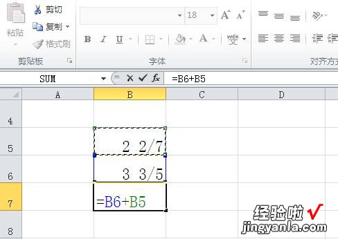 教你Excel中正确输入分数形式并能参与运算的简单教程