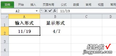 教你Excel中正确输入分数形式并能参与运算的简单教程