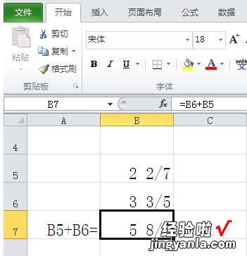 教你Excel中正确输入分数形式并能参与运算的简单教程