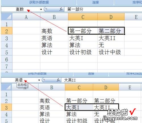 分享Excel表格设置下拉选项的详细步骤