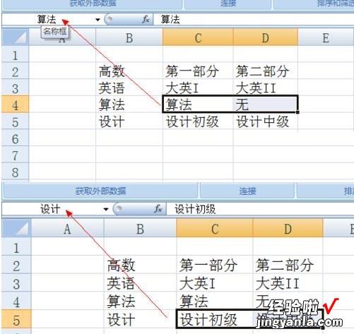 分享Excel表格设置下拉选项的详细步骤