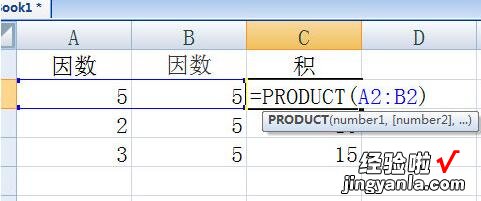 分享Excel中乘法函数使用操作步骤