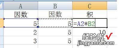 分享Excel中乘法函数使用操作步骤