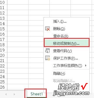 分享Excel中出现此命令不适合共享工作薄的处理方法