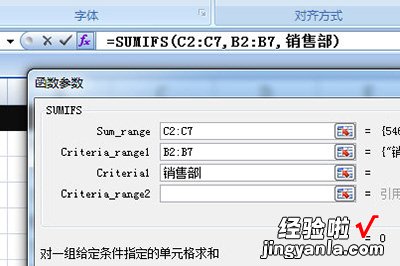 分享Excel多条件求和使用操作方法