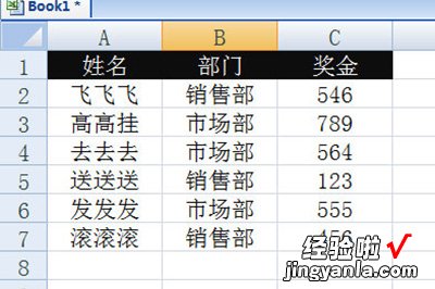 分享Excel多条件求和使用操作方法