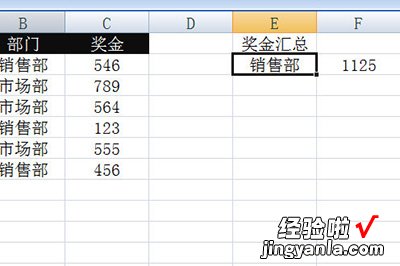 分享Excel多条件求和使用操作方法