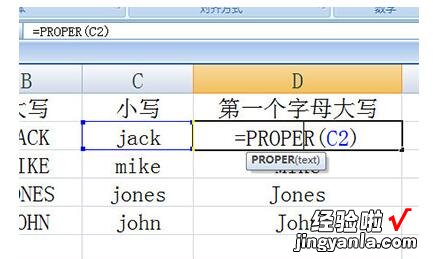 分享Excel英文大小写转换操作内容