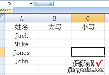 分享Excel英文大小写转换操作内容