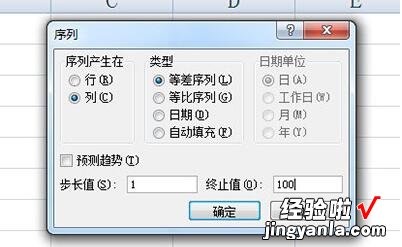 我来分享Excel拉出1至100的操作方法