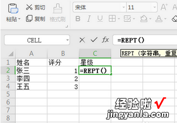 教你Excel打出金色五角星的方法