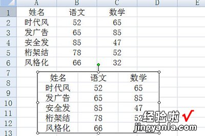 小编分享Excel克隆表格的方法步骤