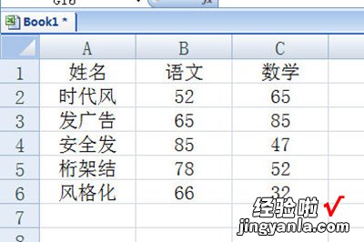 小编分享Excel克隆表格的方法步骤