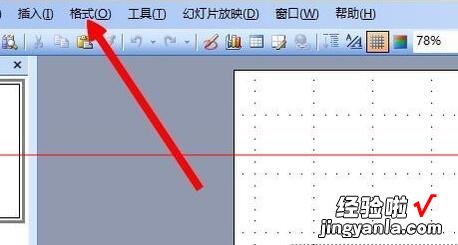 我来教你PPT文档中excel表格的导入方法