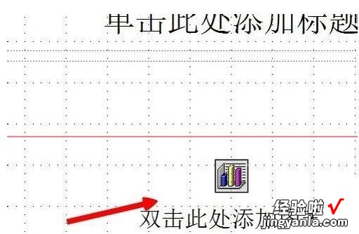 我来教你PPT文档中excel表格的导入方法