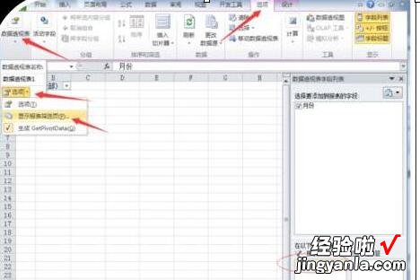 我来分享Excel中批量添加指定名称的快捷方法