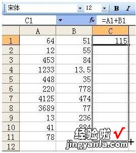 教你Excel多行或多列批量求和的操作内容