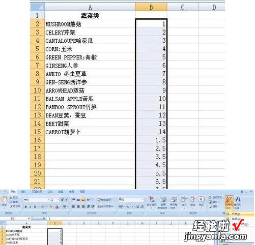 小编分享Excel批量隔一行插入一行的操作方法