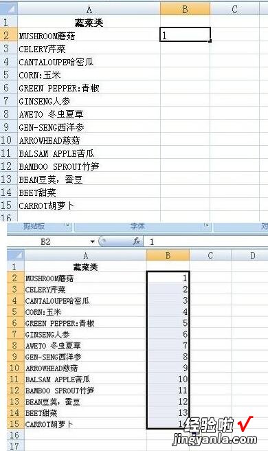 小编分享Excel批量隔一行插入一行的操作方法