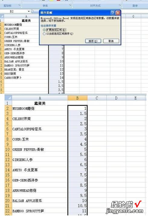 小编分享Excel批量隔一行插入一行的操作方法