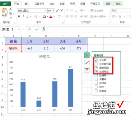 教你excel做出图表快捷方法