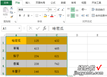 我来分享excel中进行隔行上色操作方法