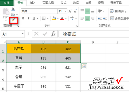 我来分享excel中进行隔行上色操作方法