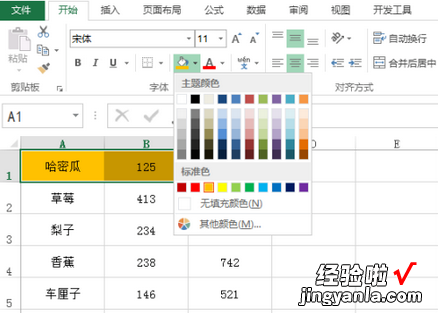 我来分享excel中进行隔行上色操作方法