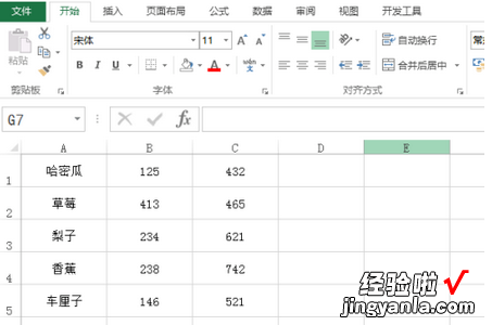 我来分享excel中进行隔行上色操作方法