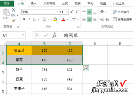 我来分享excel中进行隔行上色操作方法