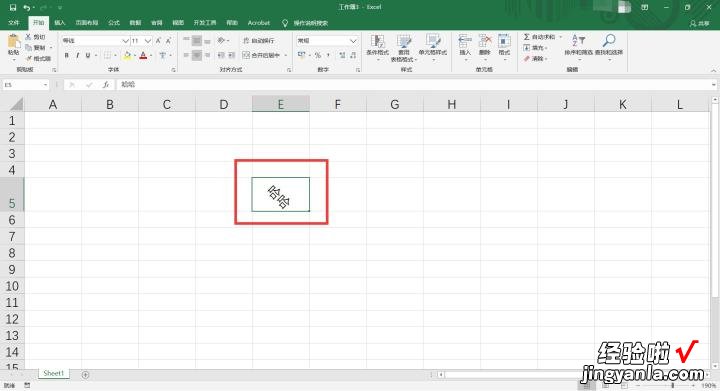 我来分享Excel改变文字方向的方法介绍