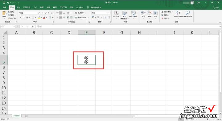 我来分享Excel改变文字方向的方法介绍