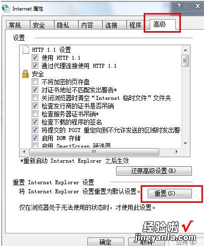 教你Excel附件无法打开只能保存现象的处理技巧