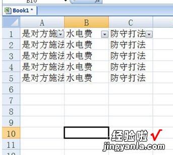 小编分享Excel使用筛选删除空行的操作方法