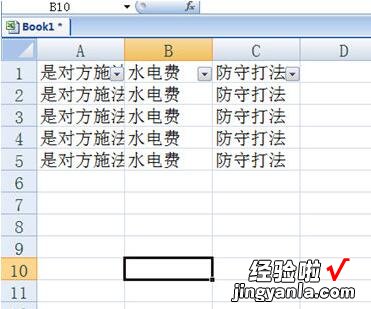 小编分享Excel使用筛选删除空行的操作方法