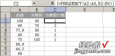 小编教你Excel中frequency分数段函数使用操作内容