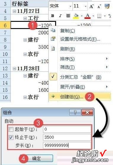 分享Excel财务数据快速转换收支报表的操作方法