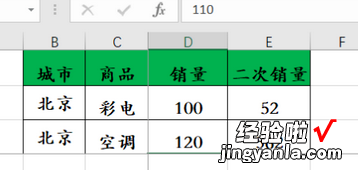 分享Excel同时冻结多行多列操作方法