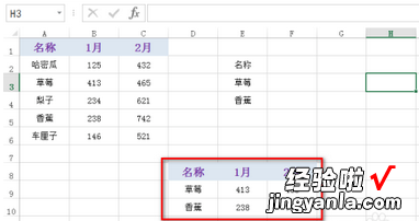 分享excel找出目标数据的快捷方法