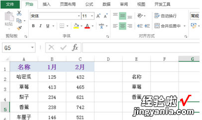 分享excel找出目标数据的快捷方法