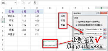 分享excel找出目标数据的快捷方法