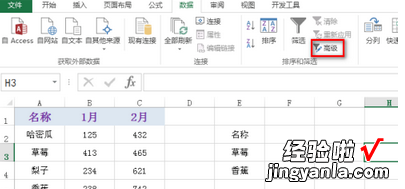 分享excel找出目标数据的快捷方法