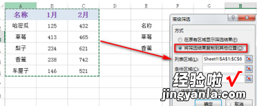 分享excel找出目标数据的快捷方法