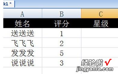 小编教你Excel打五角星的操作方法