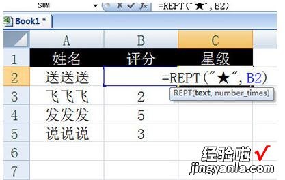 小编教你Excel打五角星的操作方法