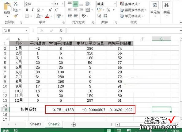 我来教你Excel使用Correl函数返回相关系数并确定属性关系的步骤方法